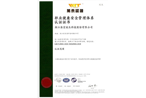 j9����վ�������Һѹ����ϵ֤��