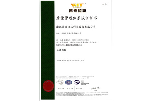 j9����վ�������Һѹ����ϵ֤��