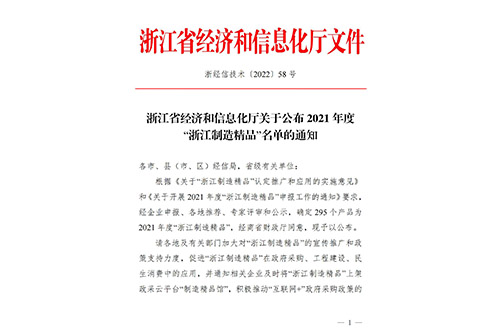 ���㽭���쾫Ʒ��������֪ͨ